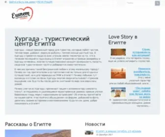 Hurgada.in(Хургада.ин) Screenshot