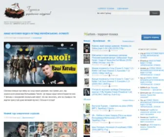Hurtom.com(Гуртом) Screenshot