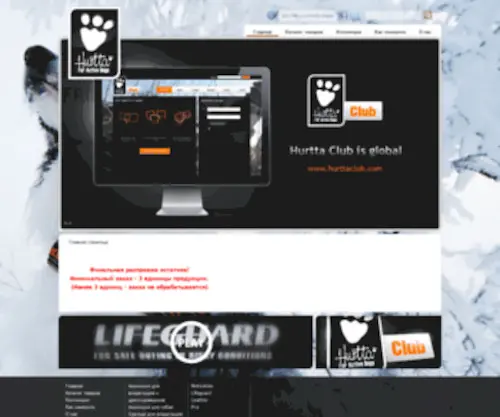 Hurttacollection.com.ua(Главная) Screenshot