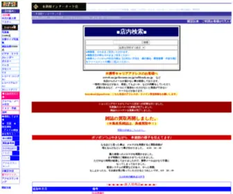 Huruhon.co.jp(100％古本のお店) Screenshot