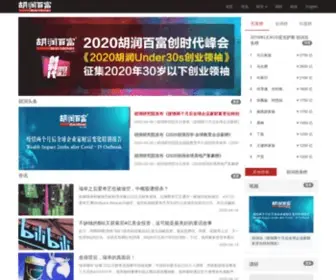 Hurun.net(胡润百富) Screenshot