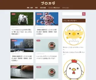 Hurusato-ZE.net(プロカジ) Screenshot