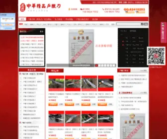 Husadaowang.com(云南户撒刀（阿昌刀）网) Screenshot