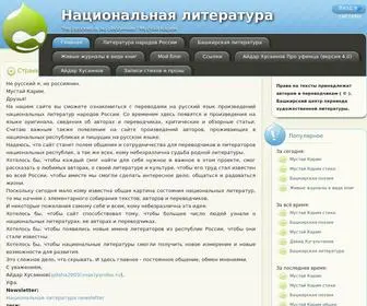 Husainov.com(Мустай Карим) Screenshot