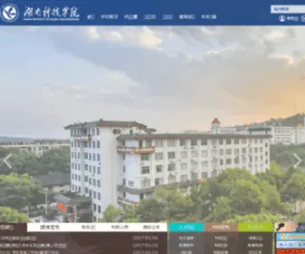 Huse.edu.cn(湖南科技学院网站) Screenshot