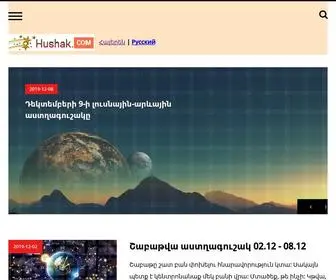 Hushak.com(Гороскоп) Screenshot