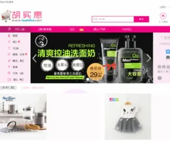 Hushihui.com(淘抢购内部优惠券) Screenshot