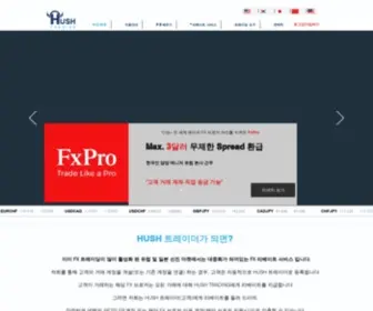 Hushtrading.com(FX 수수료 환급) Screenshot