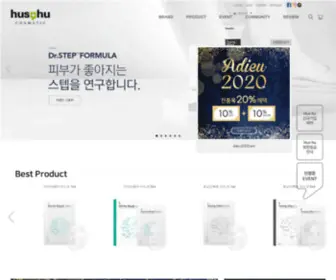 Hushucosmetic.co.kr(후즈후코스메틱) Screenshot