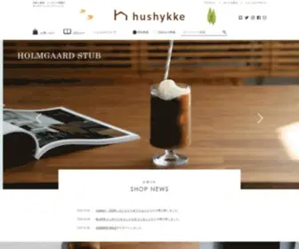 Hushykke.com(北欧のライフスタイルをお届けする［hushykke（ハシュケ）) Screenshot