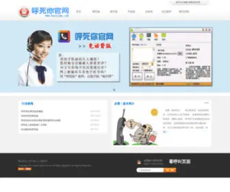 Husinime.com(呼死你网) Screenshot