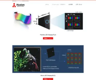 Husion.net(株式会社ヒュージョン) Screenshot
