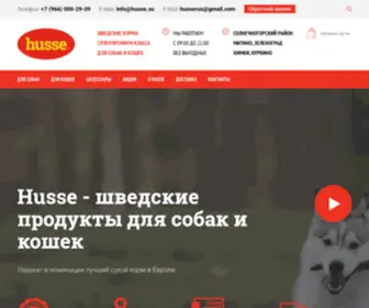 Husse.su(Шведские) Screenshot