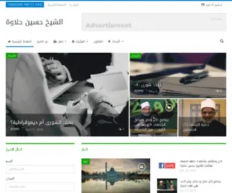 Husseinhalawa.com(Husseinhalawa) Screenshot