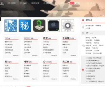 Husters.cn(华中大学子网) Screenshot