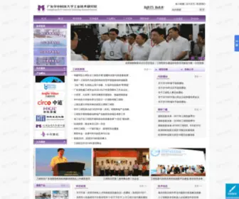 Hustmei.com(广东华中科技大学工业技术研究院) Screenshot