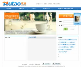 Hutao.com(Hutao) Screenshot