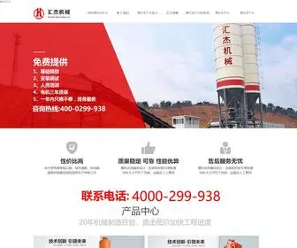 Hutong-Kikou.com(摩臣2平台) Screenshot