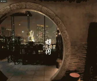 Hutong.com.hk(Aqua Restaurant Group) Screenshot