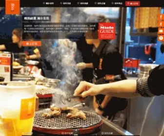 Hutong.com.tw(Hutong) Screenshot