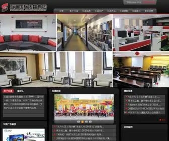 Hutongguoji.com(北京互通天地国际广告有限公司) Screenshot