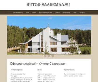 Hutor-Saaremaa.su(Официальный сайт "Хутор Сааремаа") Screenshot