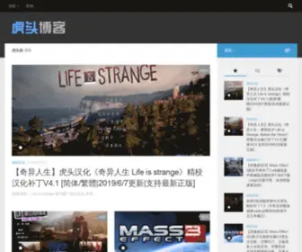 Hutoulang.com(虎头狼) Screenshot