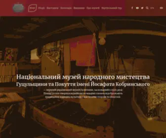 Hutsul.museum(За підтримки Українського Культурного Фонду) Screenshot