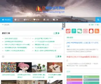 Hutuchong.net(糊涂虫日语) Screenshot