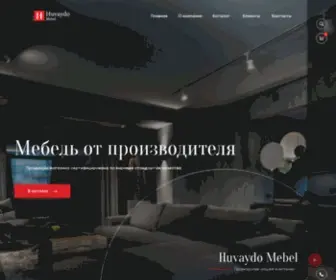 Huvaydo-Mebel.uz(Главная) Screenshot