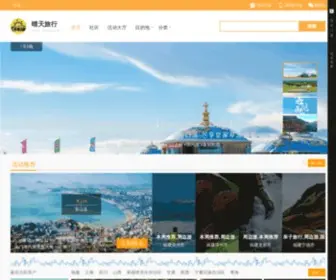 Huwaibbs.com(晴天旅行) Screenshot