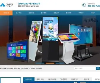 Huwaiggj.com(深圳市众视广) Screenshot