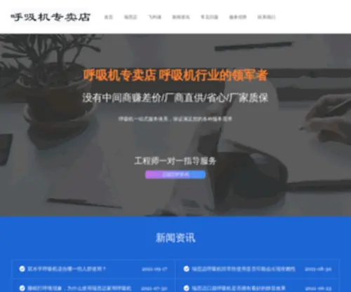 Huxiji-Anhui.com(家用无创品牌网) Screenshot