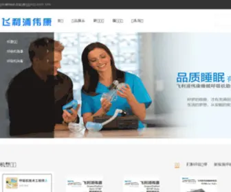 Huxiji-Philips.com Screenshot