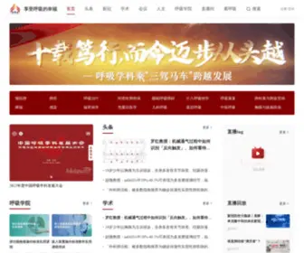 Huxijie.com(呼吸界) Screenshot