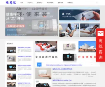 Huxijizhongguo.com(呼吸机网) Screenshot