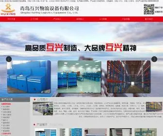 Huxingwl.com(¶ÔÏóÒÑÒÆ¶¯) Screenshot
