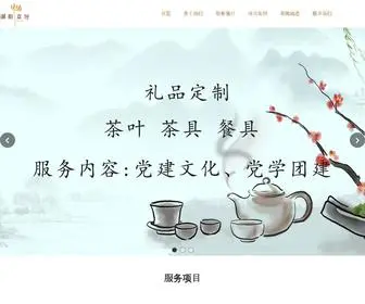 Huxinwenhua.com(广州湖心文化传播有限公司) Screenshot