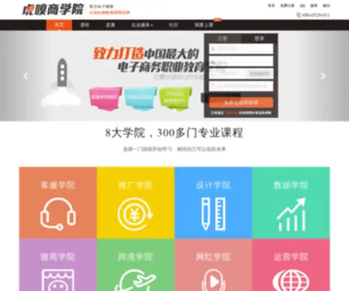 Huxiuvip.com(Huxiuvip) Screenshot