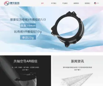 Huynew.com(惠牛科技) Screenshot