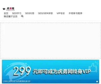 Huyong.org.cn(虎勇网) Screenshot