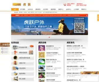 Huyue.com.cn(虎跃快客时刻表) Screenshot