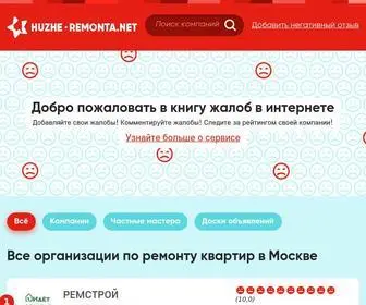 Huzhe-Remonta.net(ТОП) Screenshot