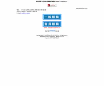 Hvac-NET.org.tw(台灣區冷凍空調工程工業同業公會) Screenshot