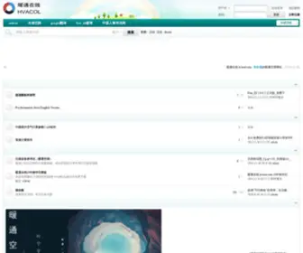 Hvacol.com(暖通论坛) Screenshot