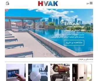 Hvak.ir(فروشگاه) Screenshot