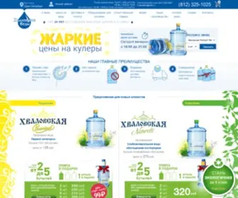 Hvalwaters.ru(Хваловские воды) Screenshot
