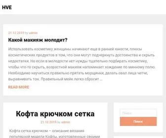 Hve-Centr.ru(HVE) Screenshot