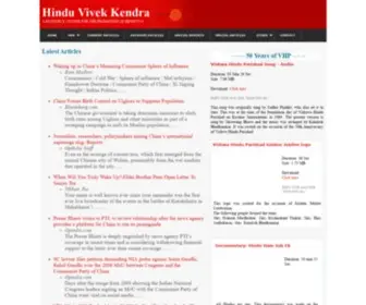 HVK.org(Hindu Vivek Kendra) Screenshot