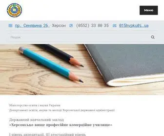 HVpku.ks.ua(ХВПКУ) Screenshot